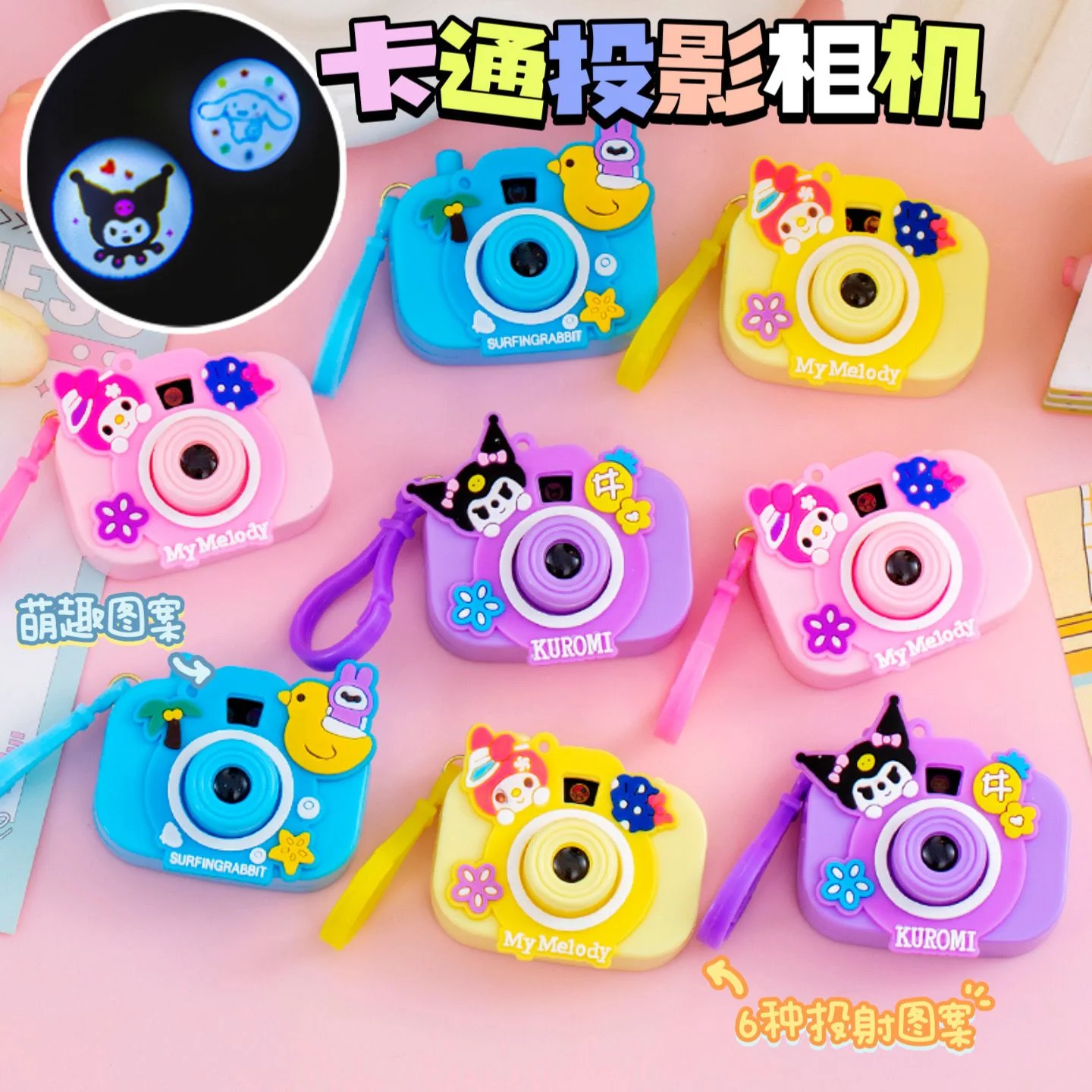 Mini Projector Camera Keychain