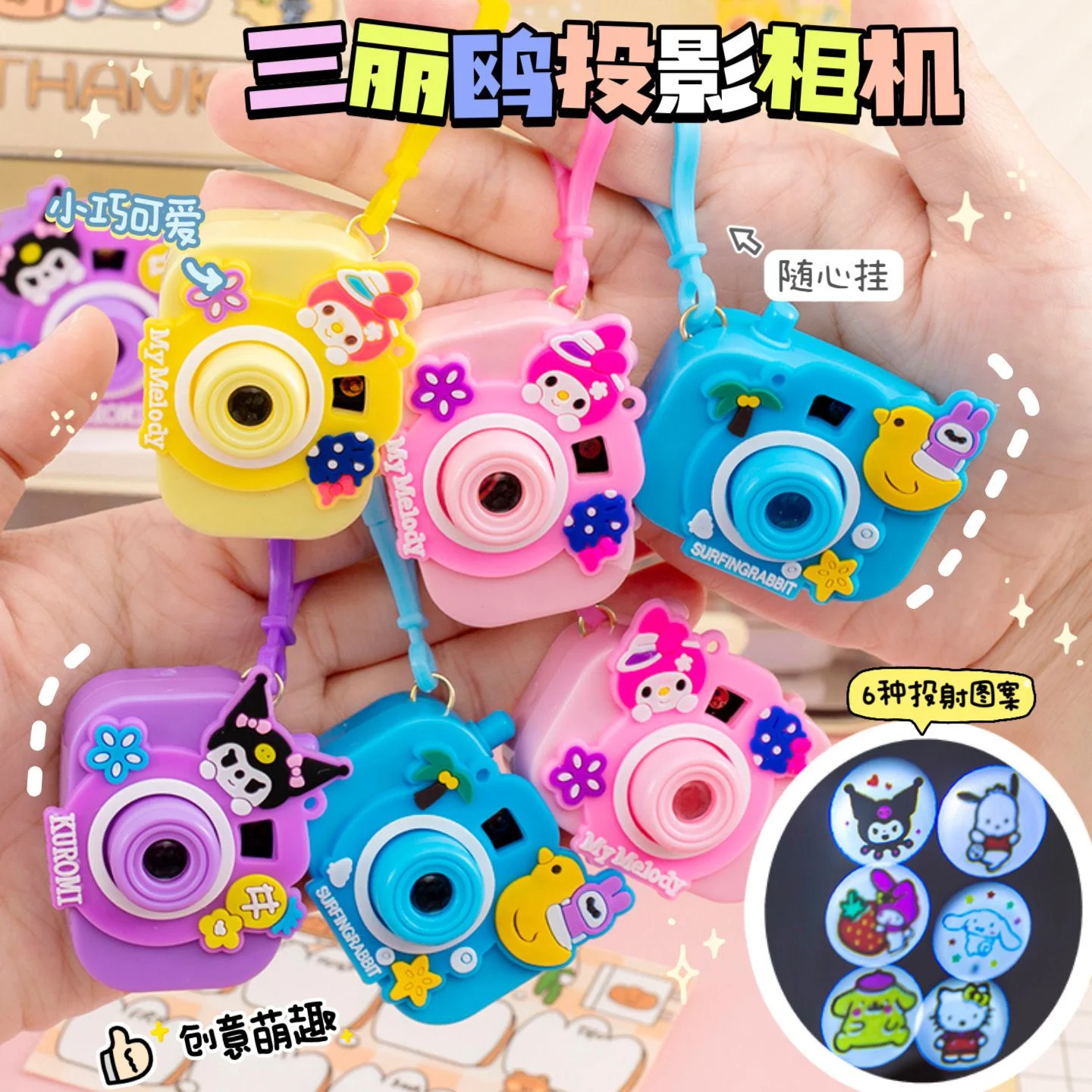 Mini Projector Camera Keychain